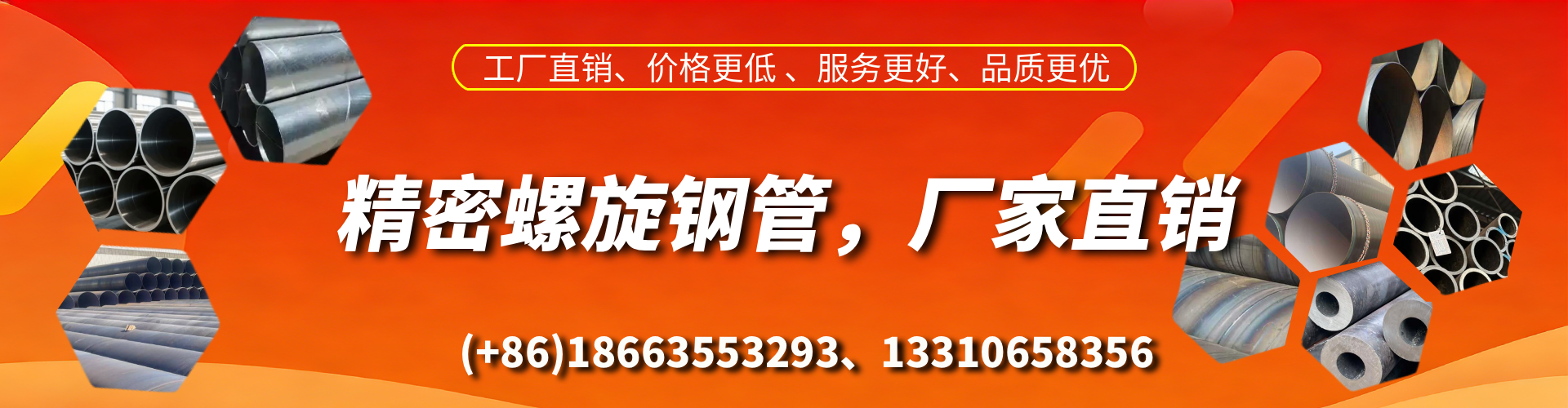莆田精密螺旋钢管厂家